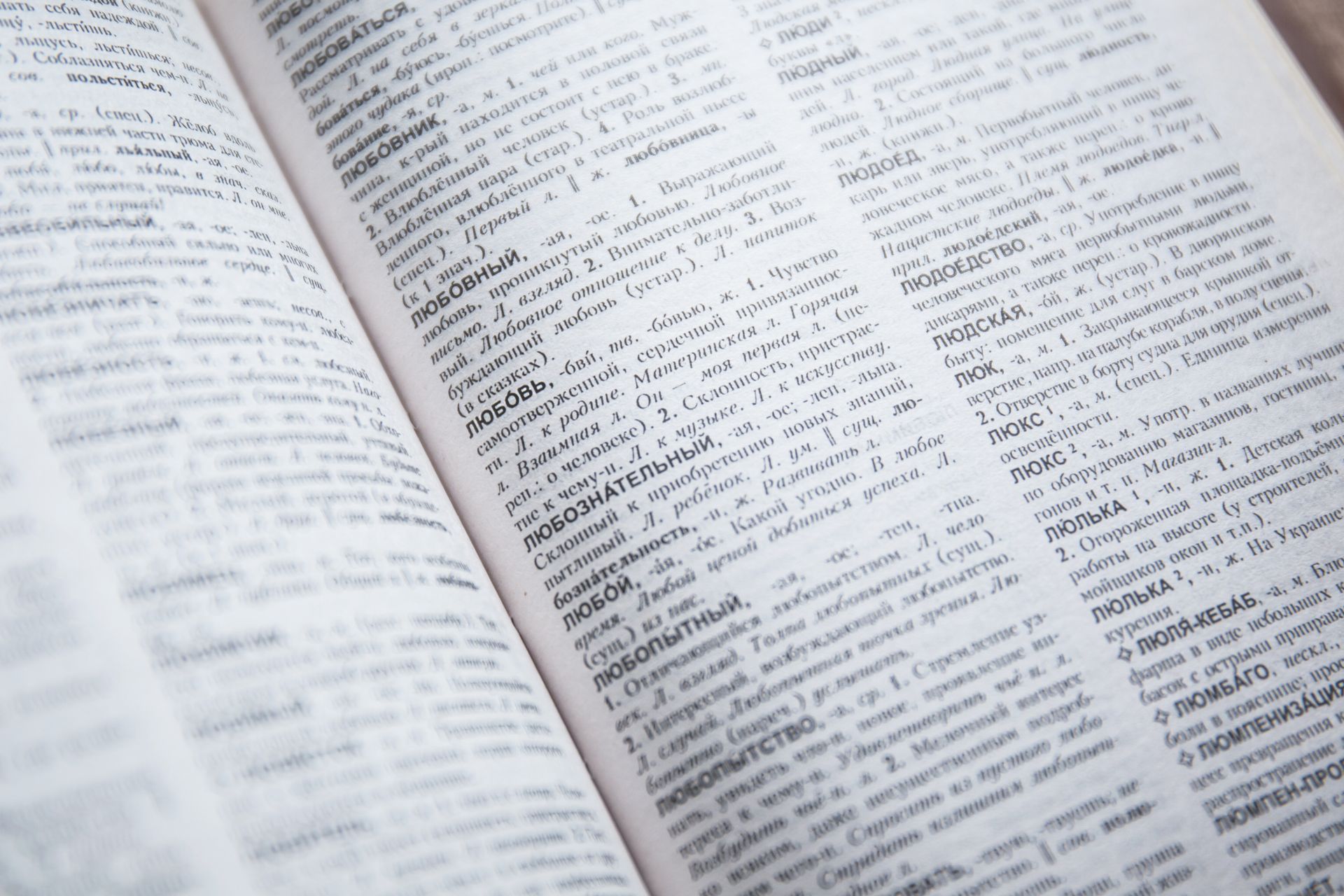 An encyclopedia reference page