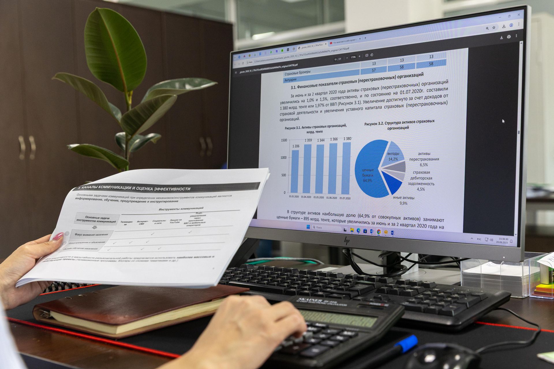A manual action report on screen